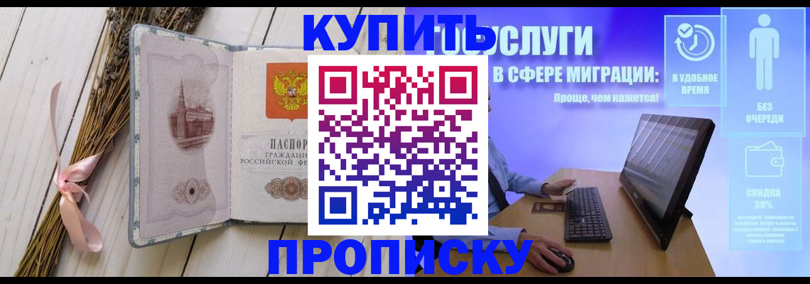 временная регистрация надежно в Сорочинске