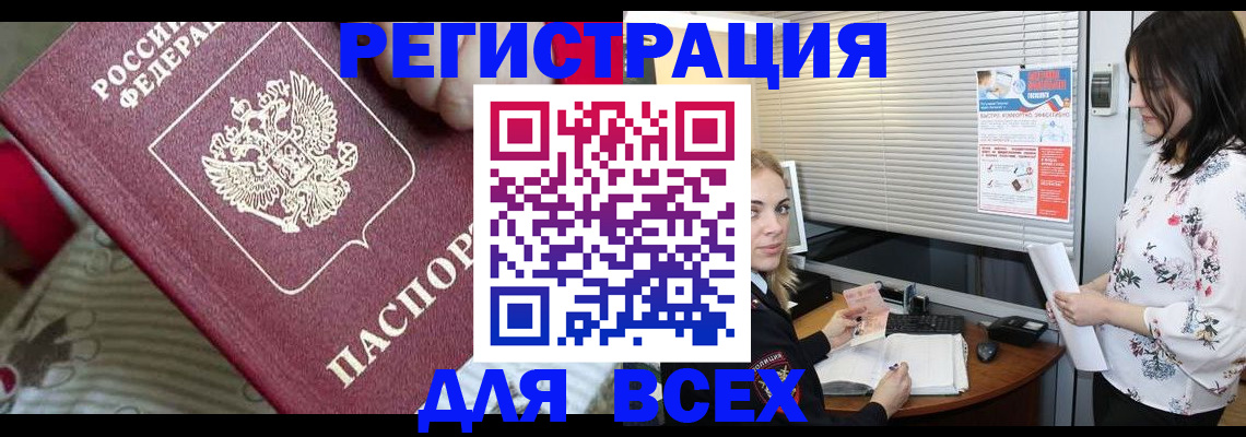 прописка в квартире в Сорочинске