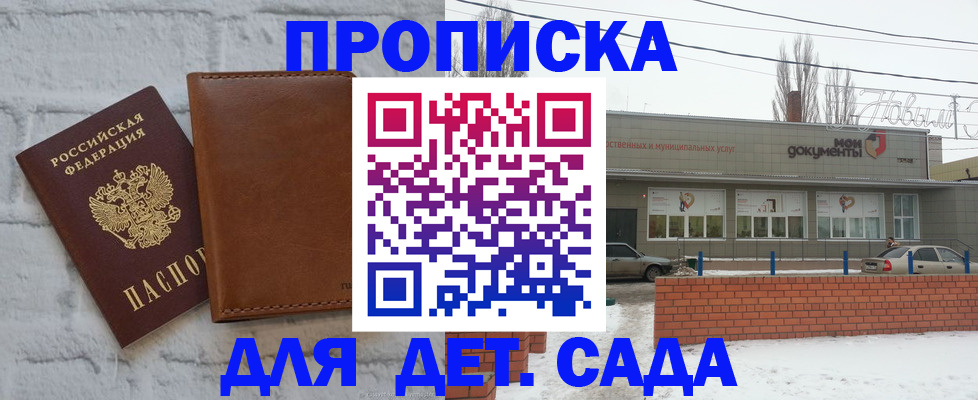 прописка иностранных граждан в Сорочинске
