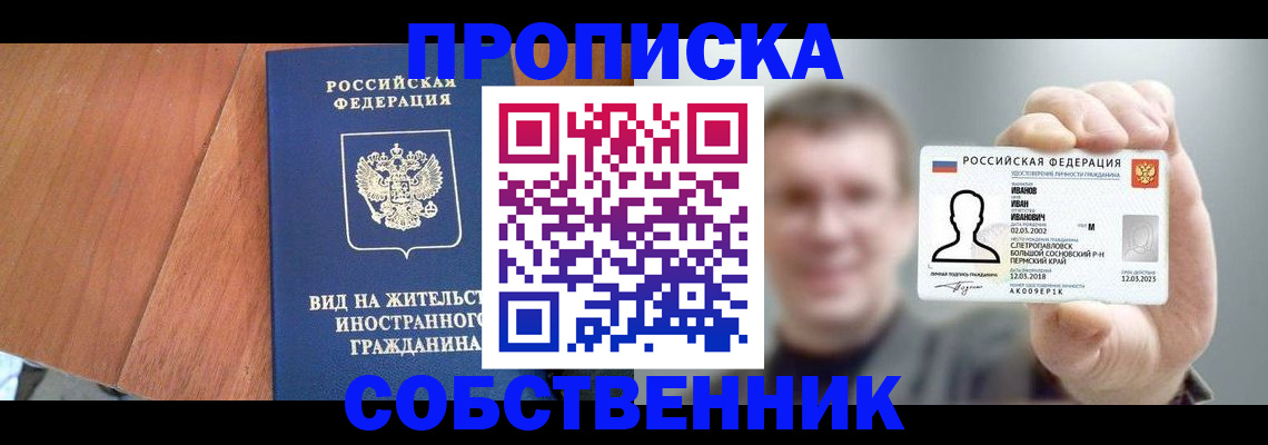регистрация для дет. сада в Сорочинске