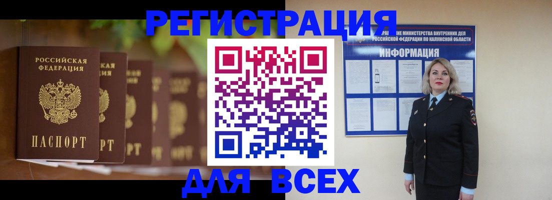 прописка для работы в Сорочинске