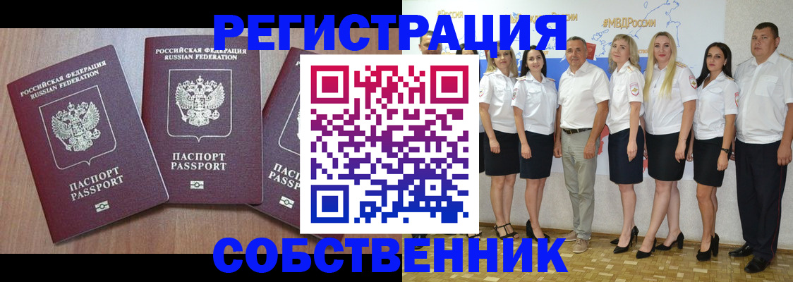 временная регистрация гарантия в Сорочинске
